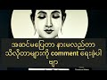 ၅ရက်အတွင်း ငွေဝင်ကြမ်းစေသော ယတြာ