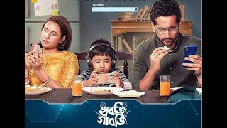 হাবজি-গাবজি নিয়ে আসছেন পরমব্রত-শুভশ্রী | Bijoy TV