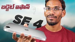 iPhone SE 4 (2025) - Budget iPhone Under 50K..? || iPhone 16E..? | Full Details || In Telugu