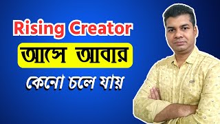 Facebook Rising Creator Badge কেনো চলে যায় | Rising Creator Badge