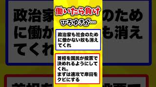 【大激怒】働いたら負けな日本…