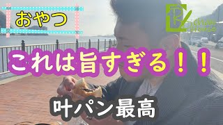 【激うまパン】浦賀パン市場はまだぶんてん