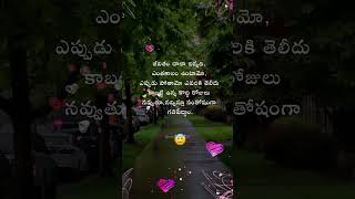 ప్రతి అడుగు... నీ వైపే