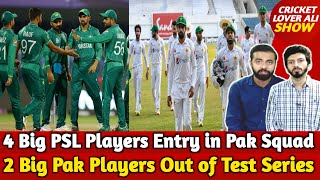 4 Big PSL Players Entry in Pak Squad | 2 Big Pak Players Out of 1st Test | Test Squad Replacements?