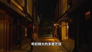 日本京都祗園花見小路的藝伎