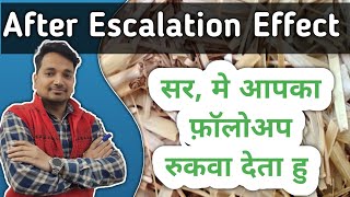 सर, मे आपका फ़ॉलोअप रुकवा देता हु || after escalation how banker request ||