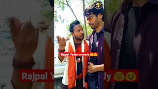 Rajpal Yadav 🤣 comedy video #comedy #youtubeshort #funny #tranding #shortsvideo #youtuber #shorts