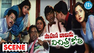 Sahasa Baludu Vichitra Kothi Movie Scenes - Anvesh Comedy || Vijayashanti || Sarath Babu