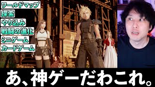 発表された新要素見てわかった、FF7リバースは神ゲーだわ。っていう話を東京ゲームショウの感想と共に