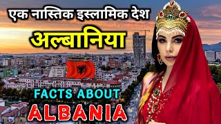 अल्बानिया जाने से पहले वीडियो जरूर देखें // Interesting Facts About Albania in Hindi