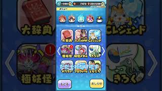 フレンド募集 #ぷにぷに #フレンド募集