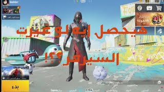 ايه الي هيحصل في الطبقه لو غيرت السيرفر , و هل ممكن ارجع البطقه زي ما كانت, و لماذا k\u0026D ثابت,ببجي