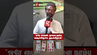 💔“என் புள்ளைய காப்பாத்துங்க.. சாமி”😭🧠மகனை காப்பாற்ற தாய், தந்தை பாசப்போராட்டம்🙏