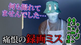 カービィが食べたものしか現実で食べられない生活 29日目(現実ご飯編)【星のカービィ ディスカバリー】