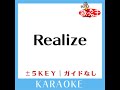 realize 3key 原曲歌手 鈴木このみ