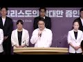 평택온누리 일요주일2부예배 오직 주 예수의 이름을 위해 사도행전 21 1 26 │2024.9.15 일