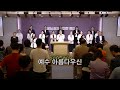 평택온누리 일요주일2부예배 오직 주 예수의 이름을 위해 사도행전 21 1 26 │2024.9.15 일