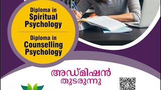 Online ആയി Counselling psychology \u0026Spiritual psychology പഠിക്കാം #rosegarden#breezgarden#cweece