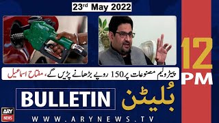 ARY News Bulletin | 12 PM | 23rd May 2022