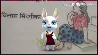 STD-4th Marathi Balbharti Kavita आभाळमाया