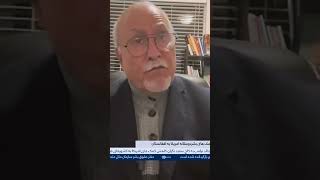 نگرانی‌ها از احتمال کاهش کمک‌های بشردوستانه امریکا به افغانستان