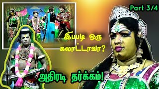 (L.V.புரம் 3/4) அதிரடி தர்க்கம் / சங்கீதத்தில் சமாதானமானாலும் தர்க்கத்தில் தடாலடிதான்/ L.V.புரம்