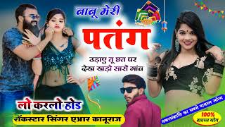 न्यू धमाका बिट्टू मेरी पेज लड़ा ये तू न्यू तर्ज #new #viralsong #heppy #makarsankranti #song