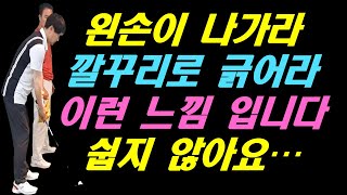 왼손이 미친듯이 나가라 깔꾸리로 긁어라는 말 이런느낌 입니다 쉬워보이지만 절대 쉽지가 않아요