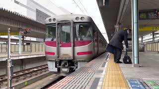 JR姫路駅特急はまかぜ浜坂行きキハ189系発車＃　鉄道＃気動車＃JR＃特急はまかぜ＃浜坂行き＃キハ189系＃発車