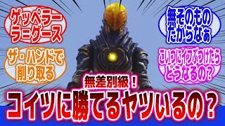 【ウルトラマンX】「グリーザと互角に戦える奴」に対するネットの反応集｜ウルトラマンZ｜虚空怪獣グリーザ｜ゲッターエンペラー