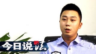 【Legal Report】20171211 | CCTV Legal Report