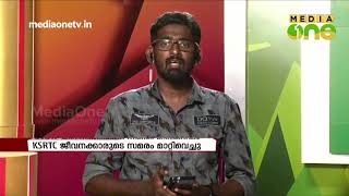 KSRTC ജീവനക്കാരുടെ സമരം മാറ്റിവെച്ചു | News Theatre