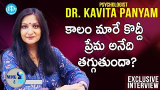 కాలం మారే కొద్దీ ప్రేమ అనేది తగ్గుతుందా? - Psychologist Kavita Panyam | Mind \u0026 You