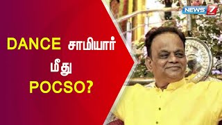 சிவசங்கர் பாபா மீது POCSO சட்டத்தின் கீழ் வழக்கு? CBCID போலீசார் திட்டம்