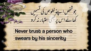 Aqwal e zareen | Golden words in Urdu and English languages | beautiful Quotes | Words of Wisdom