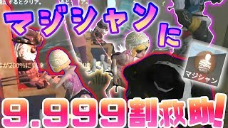 【第五人格】青オルゴールを使うことで可能な9.999割救助！【Identity V】【アイデンティティ V】#69