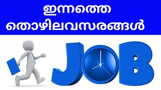 നിരവധി തൊഴിൽ അവസരങ്ങൾ #psc #employment @jobinfo619