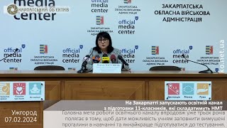 На Закарпатті запускають освітній канал з підготовки 11-класників, які складатимуть НМТ