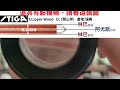 顏同學 顏選桌球 簡易開箱文 stiga 斯蒂卡 桌球拍 乒乓球拍 clipper wood cl cr wrb clipper cr wrb 劉國梁 平野美宇 全能 unboxing test