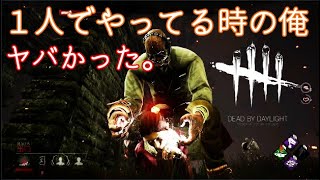 PS4版【DBD】ドクターに頭を狂わされてしまった人