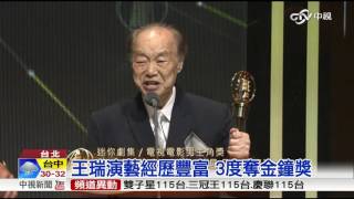 87歲肺癌撒手 金鐘影帝王瑞辭世│中視新聞20160602