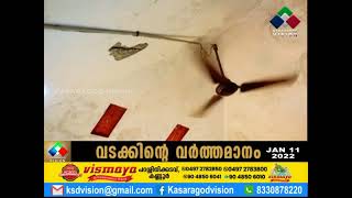 പരിമിതികളില്‍ വീര്‍പ്പുമുട്ടി തെക്കേ തൃക്കരിപ്പൂര്‍ വില്ലേജ് ഓഫീസ്.