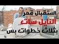 استقبال النايل سات في مصر ب3 خطوات فى اقل من 13 ثانية