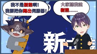 被惡魔踢出了伺服器的劍持刀也【でびでび・でびる/剣持刀也】