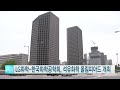 lg화학 한국화학공학회 석유화학 올림피아드 개최 ytn 사이언스