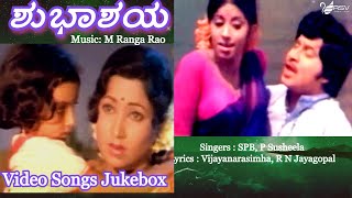 Shubashaya | Video Jukebox | | Srinath | Jayanthi | Kannada Video Songs