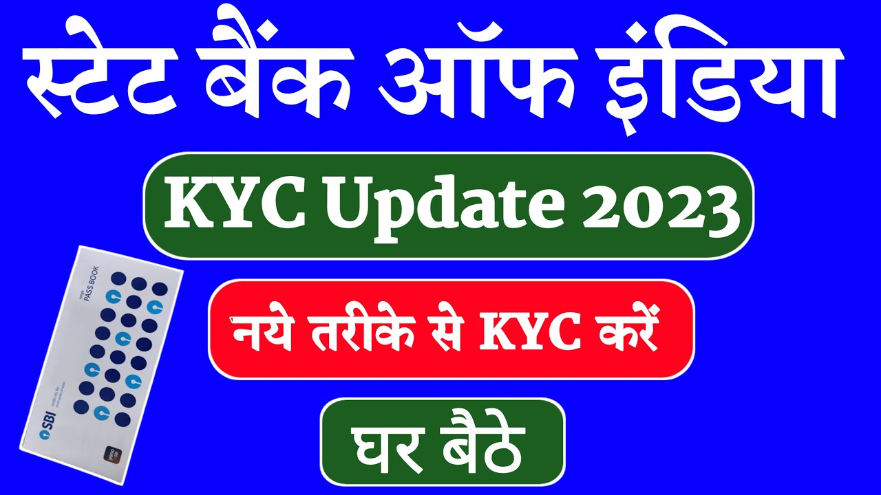 Sbi Kyc Update Online | State Bank Of India Kyc Kaise Kare | Sbi Online ...