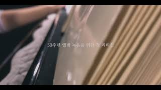 김도현 30주년 앨범_지금 이 순간에 2nd TEASER