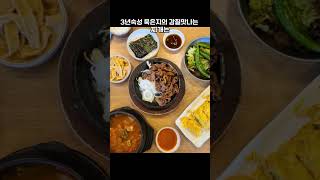 밥도둑 김치찌개 맛집베스트5(서울시편)#automobile #music #맛집 #김치찌개