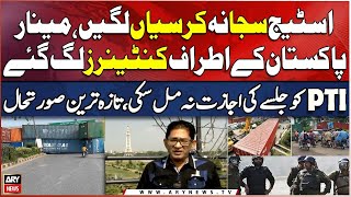 PTI Jalsa Minar-e-Pakistan | Latest Updates | Roads Blocked With Containers